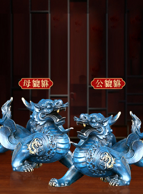 彩铜貔貅一对纯铜摆件铜工艺品家居客厅装饰品礼品