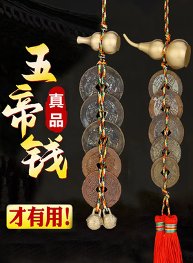 白玉葫芦五帝钱门到门正品入口吉祥结挂件古钱门到邻居卧室铜钱
