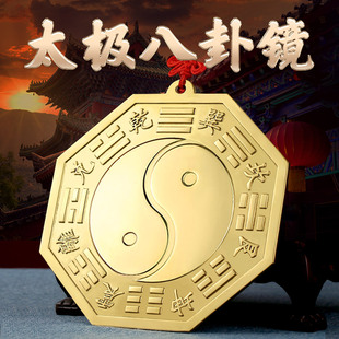 装 太极八卦镜黄铜桃木凸镜家用九宫太极门口大门阳台客厅装 饰挂件
