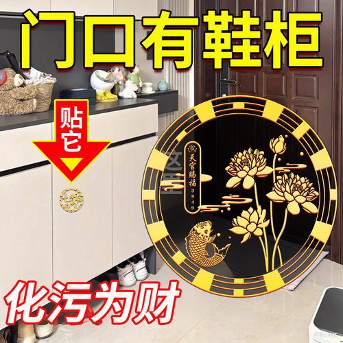 开门见鞋柜荷花鲤鱼莲花锦鲤贴纸