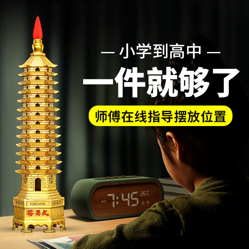 铜文昌塔13层纯铜禅意摆件九层书桌办公室书房旺家居装饰品旗舰店 Изображение 1 铜文昌塔13层纯铜禅意摆件九层书桌办公室书房旺家居装饰品旗舰店 Изображение 1