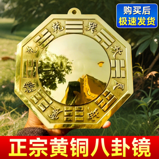 八卦镜凸镜凸面凹镜全铜黄铜九宫太极家用大宅门口阳台罗盘摆挂件