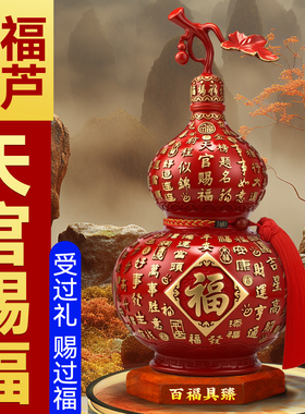 百福全黄铜葫芦摆件招财开口福禄