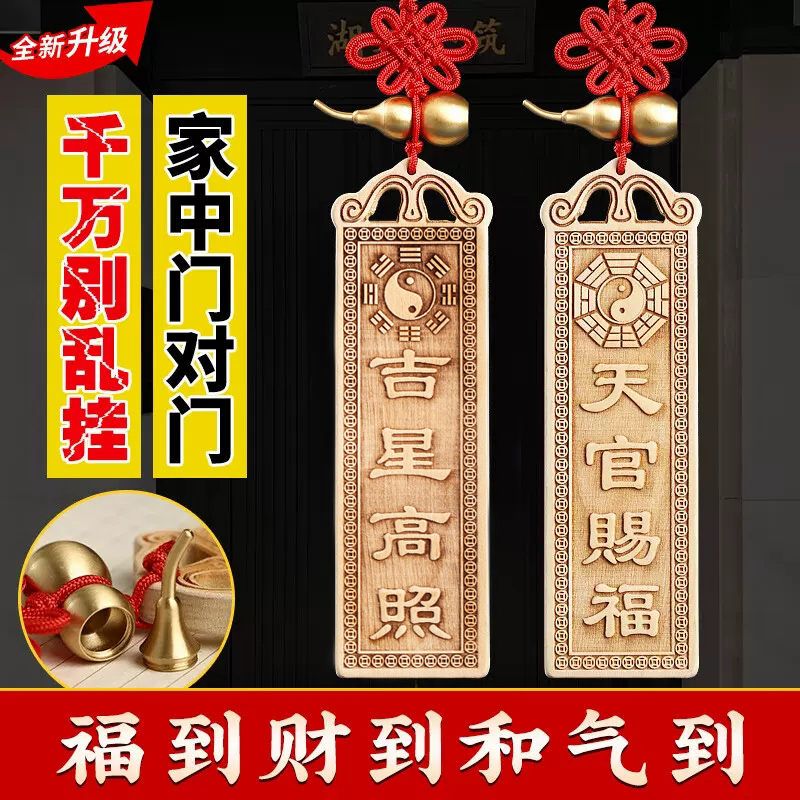 山海镇天官赐福挂件八卦镜木雕