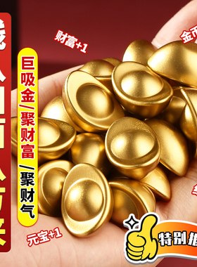 实心元宝摆件一锭发财