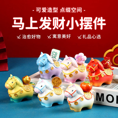 2026年生肖马吉祥物摆件公司定制