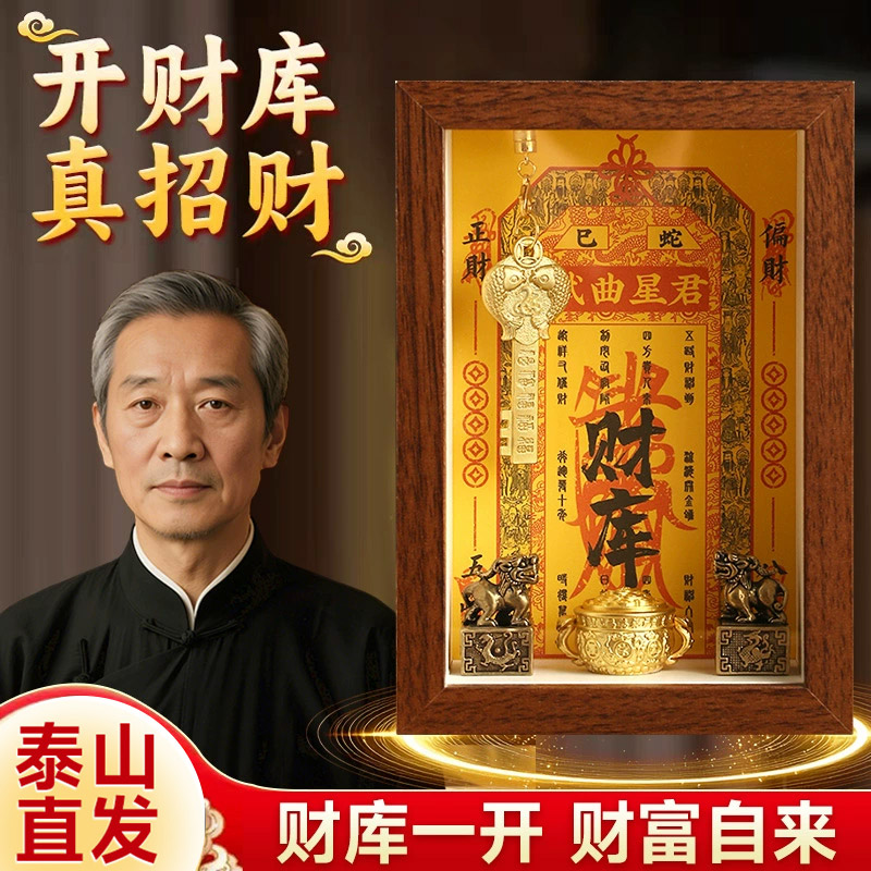 五路财神聚宝盆貔貅财库招财摆件