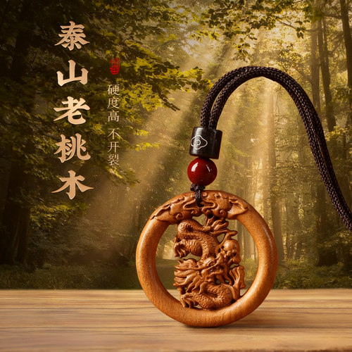 桃木十二生肖挂件吊坠钥匙扣