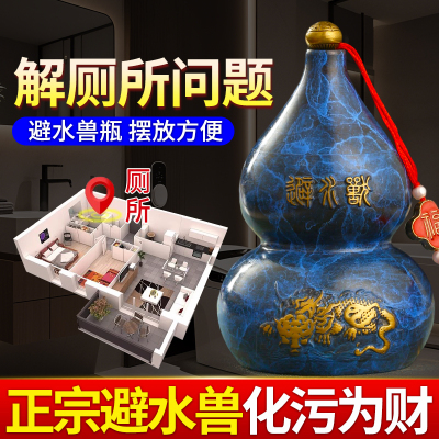 铜避水兽瓶子厕所在西北角