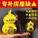 房屋缺角補角牌葫蘆石敢當(dāng)西北角東南乾卦艮位坤掛兌巽震陶瓷擺件