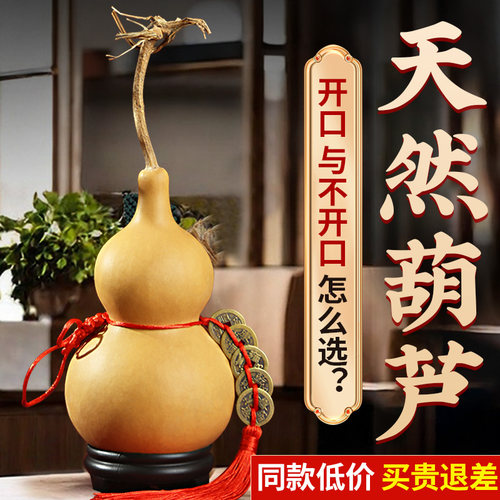 天然葫芦摆件大号汽车随身