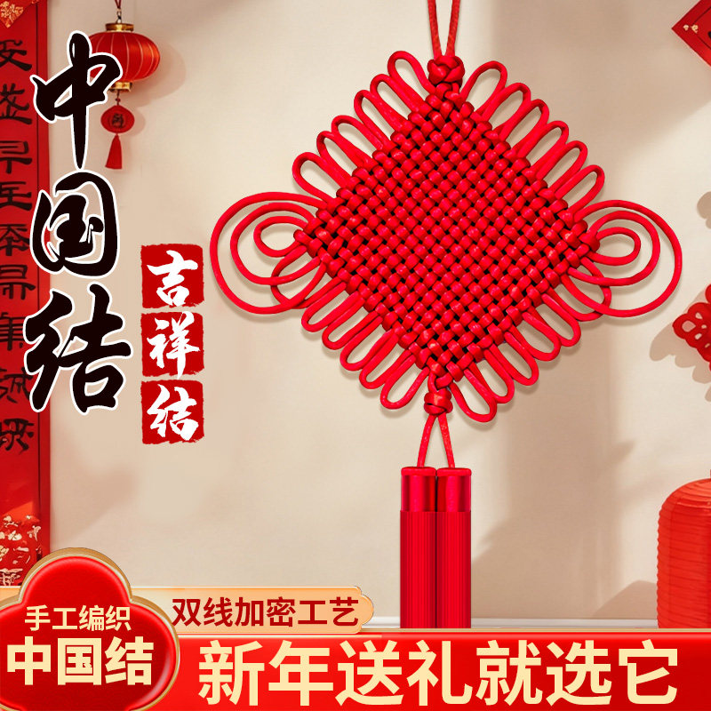 中国结客厅高档挂件新年装饰