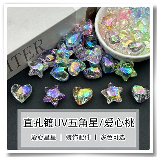 镀UV彩光透明彩色五角星爱心桃