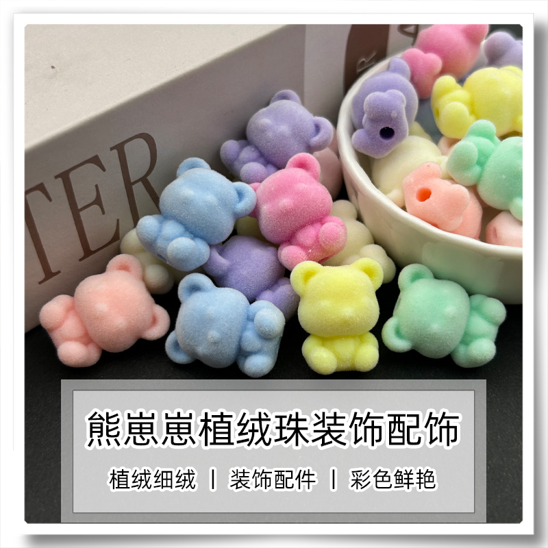 优质细绒亚克力可爱熊崽崽