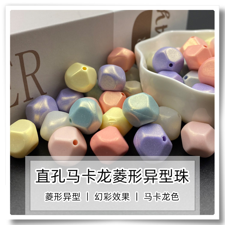 直孔马卡龙幻彩菱形异型亚克力珠 手工diy手链手机链钥匙链串珠子