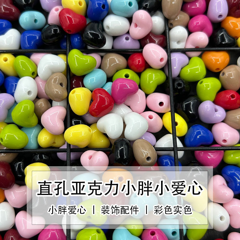 直孔亚克力小胖嘟嘟爱心桃心 手工DIY手链百搭隔珠心型装饰品配件