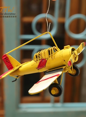 美式复古铁艺飞机模型白E件家具饰品创意橱窗摆件