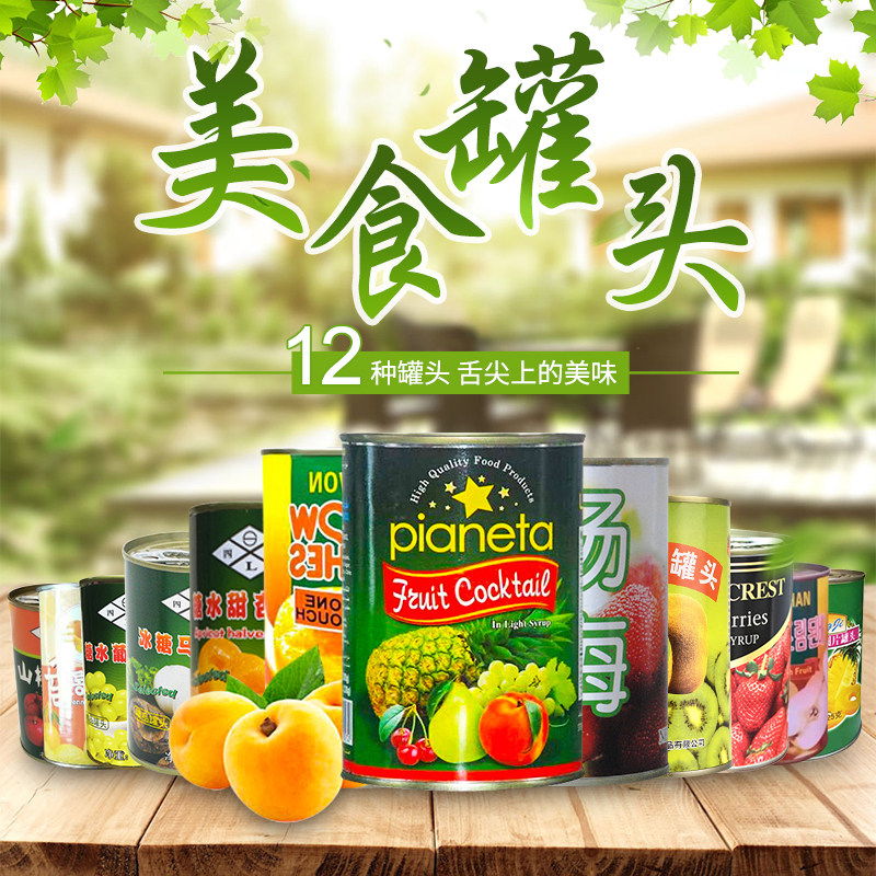 fruit can Choose 5 strawberry Hawthorn Bayberry Assorted Coconut Yellow peach can Arbitrarily Mixed packin the Aquatic meat/Fresh fruits and vegetables/Cooked , Fruit Products , Canned fruit  category - from Buy2taobao.com to provide professional Taobao agent buy service