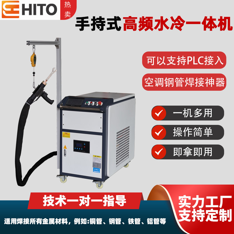 移动手持式高频焊接机铜管焊接熔炼淬火热处理超高频感应加热机