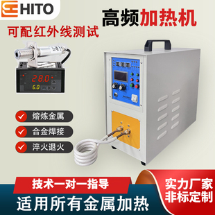 15kw高频感应加热机金属焊接淬火退火熔炼炉多功能高频加热机设备
