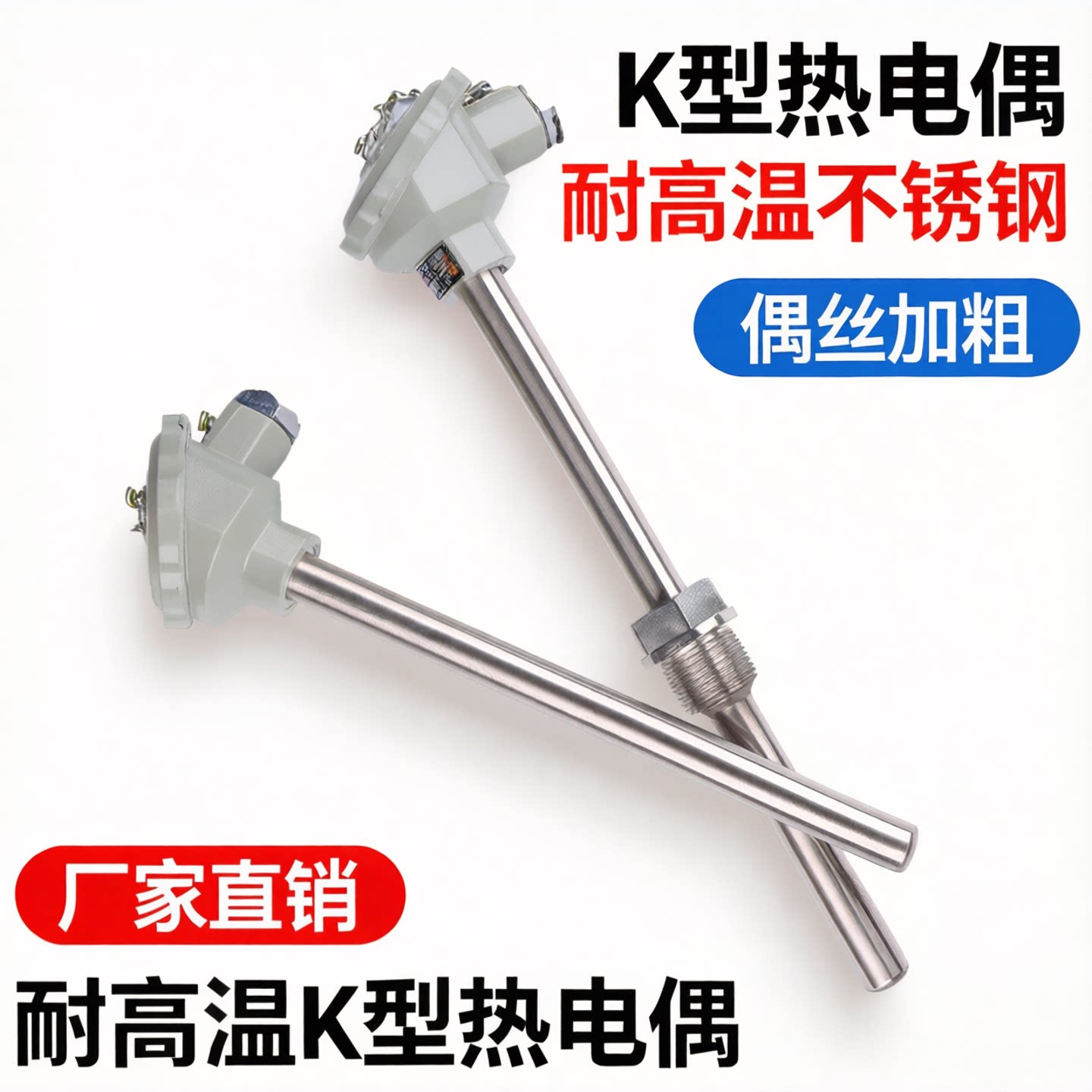 耐高温K型热电偶2520不锈钢310S上海工业1300度砖窑炉三厂测温棒