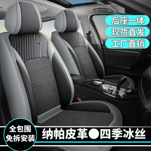 通用座椅套全包围座垫夏季 2025汽车坐垫四季 冰丝座套皮革小车专用