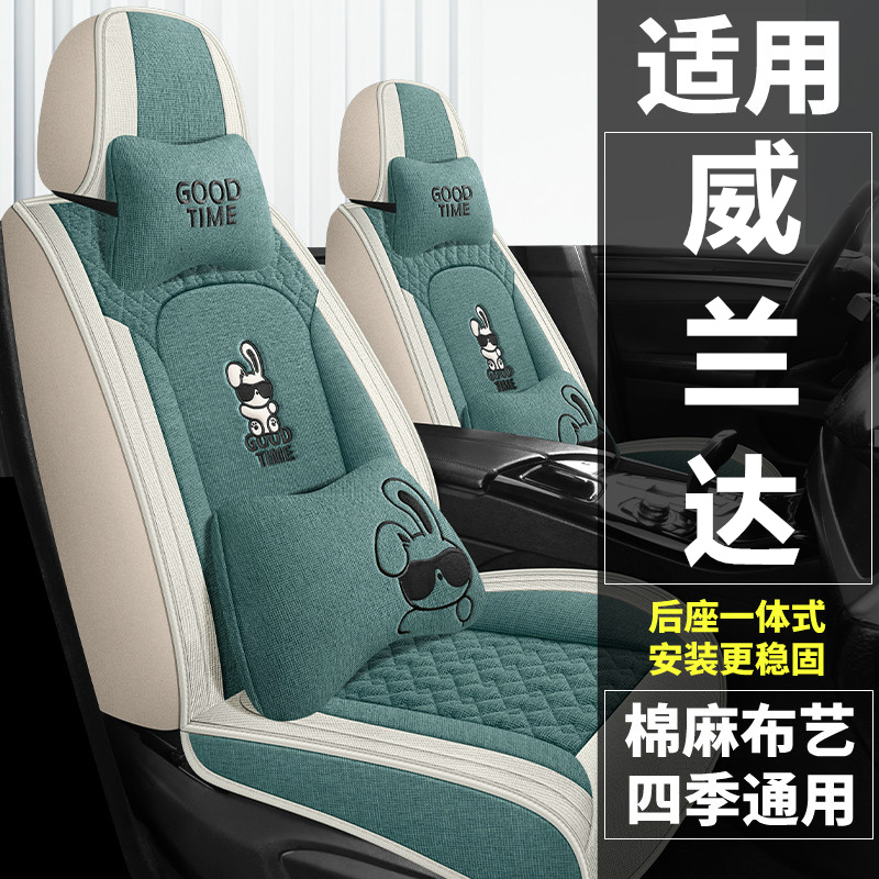 2020-2024款丰田威兰达汽车坐垫全包围四季通用冰丝座套皮革座垫
