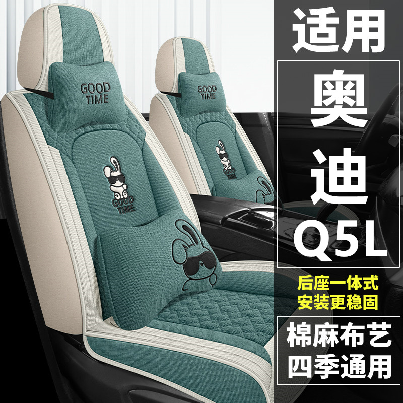 2018-2025款奥迪Q5L汽车坐垫全包围四季通用冰丝座套皮革座垫