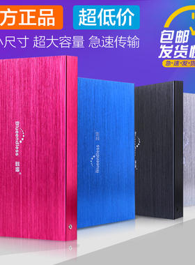 蓝硕usb3.0移动硬盘1t 加密2.5寸电视硬盘500G 支持type-c电脑mac