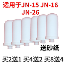 水龙头净水器过滤器陶瓷滤芯 美柏莱 通用型 贝因美 星 安之 JN15