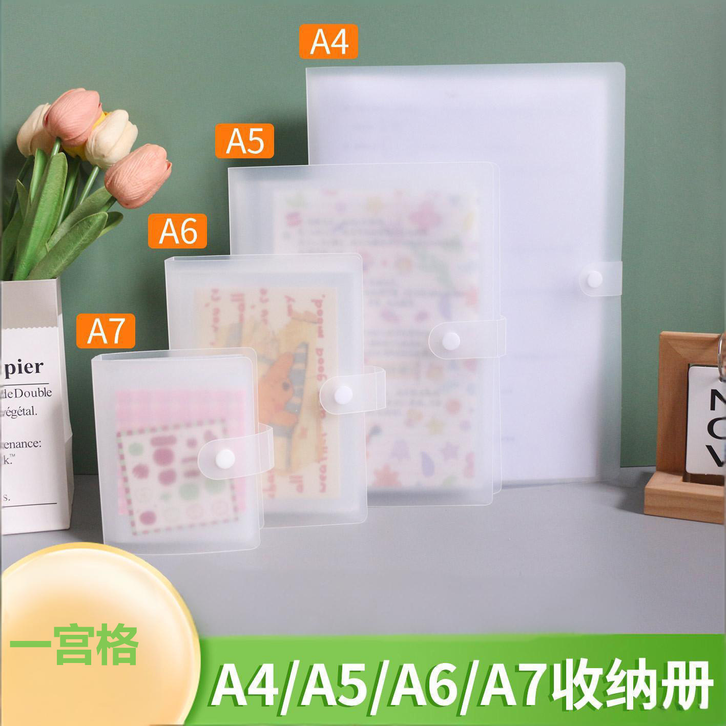 一宫格插页卡册A5A4A6明信片收纳图片