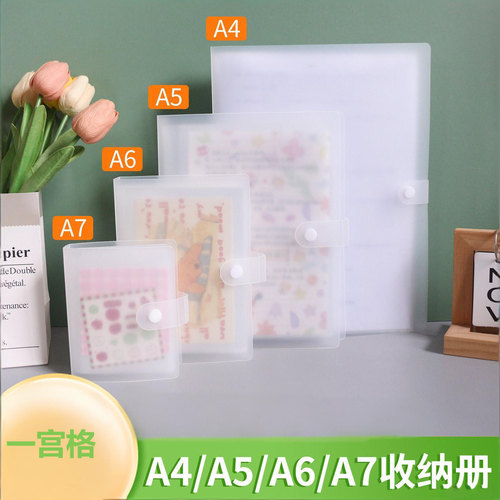 一宫格插页卡册A5A4A6明信片收纳
