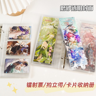 镭射票收纳册卡册门票机票活页3寸小卡动漫周边拍立得收藏纪念册
