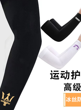 冰袖男士凉感防晒袖套