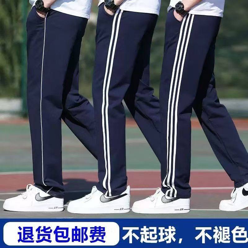 藏青春秋季校服裤子男女中学生藏蓝色一条杠两道杠春秋运动风校裤
