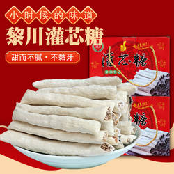 黎川灌心糖手工芝麻糖特产灌芯糖香烟糖年货礼盒江西特产麦芽糖