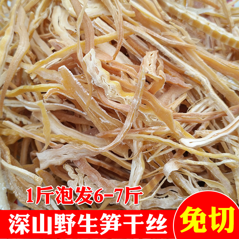 野生笋干特产笋丝笋尖笋干干货竹笋干江西春笋干农家自制笋丝干