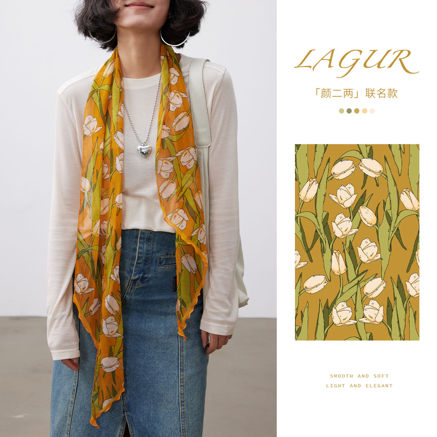 「丰收金·郁金香」100%桑蚕丝薄款围巾真丝丝巾长条高级感细窄女