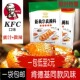 肯德基新奥尔良烤翅辣翅腌料家用肯德基风味鸡腿腌料烧烤调味