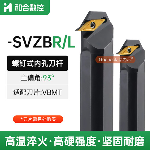 数控刀杆内孔镗孔刀S25S-SVZCR16