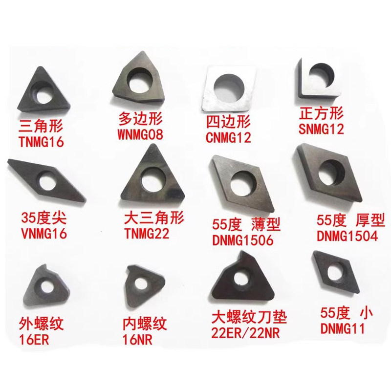 刀垫数控车刀杆刀片垫片