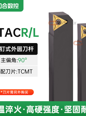 数控刀杆外圆车刀90度STACR1616H11 STACL2020K16/2525M16三角形