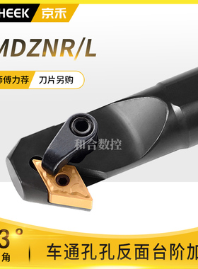 内孔车刀93度镗孔刀杆菱形MDZNR/MDZNL S25/S32内沟刀倒拉刀台阶