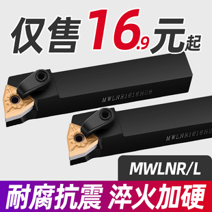 数控刀杆MWLNR/L16 20 25 32方复合式桃型外圆车刀杆95度机夹刀具