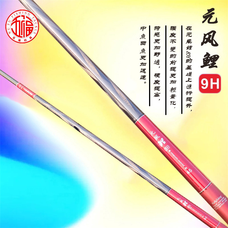 飞抄超轻硬高碳钓鱼竿