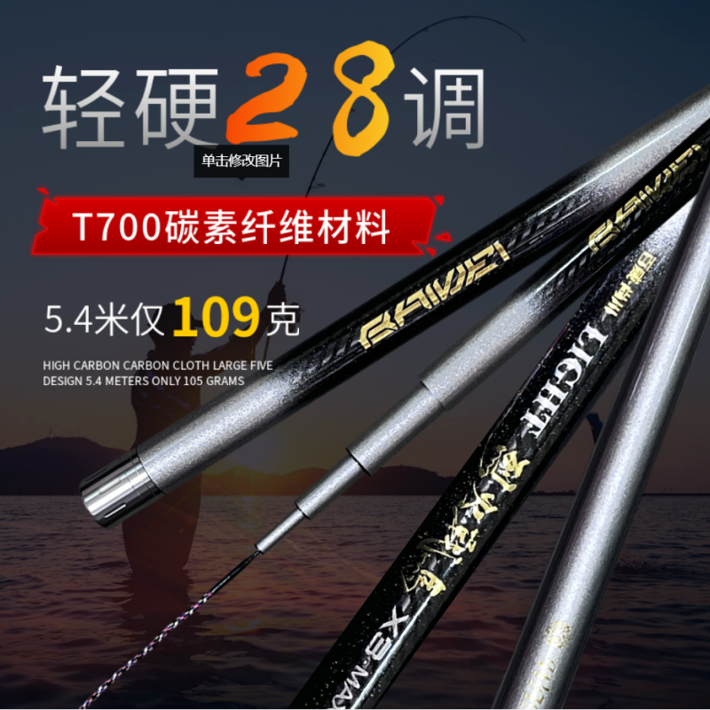 超轻硬湖库竿烈火战马28调鲢鳙竿