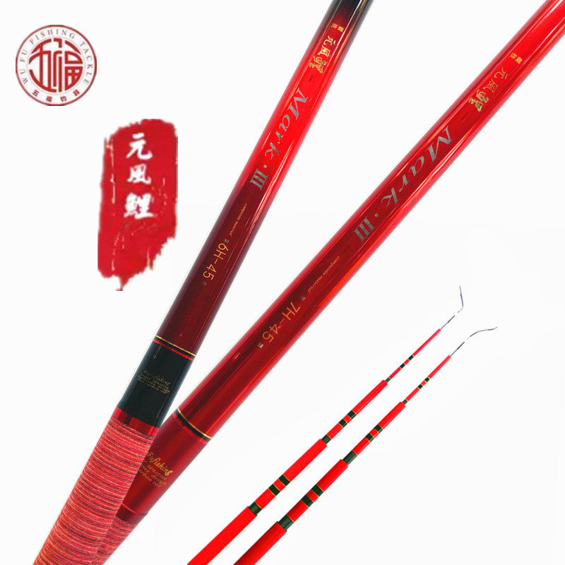 五福竞技高碳19调黑坑台钓竿