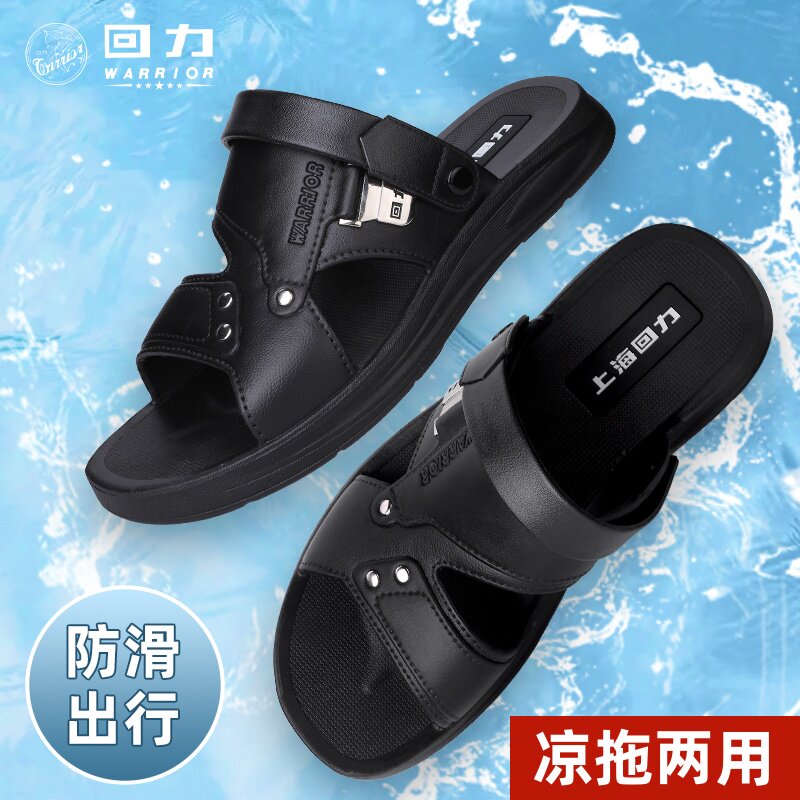 回力夏季凉鞋男款外穿防滑防臭软底日常休闲工作两用沙滩凉拖鞋男