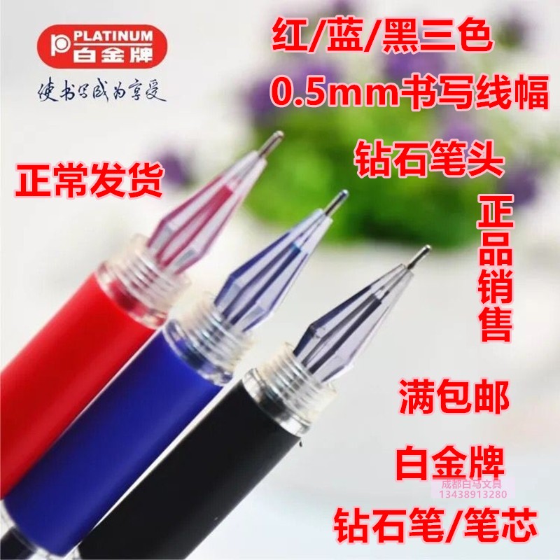 白金钻石笔黑色钻石头中性笔日系钻石笔芯高考笔考试专用笔0.5mm