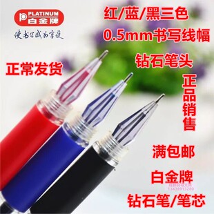 白金钻石笔黑色钻石头中性笔日系钻石笔芯高考笔考试专用笔0.5mm